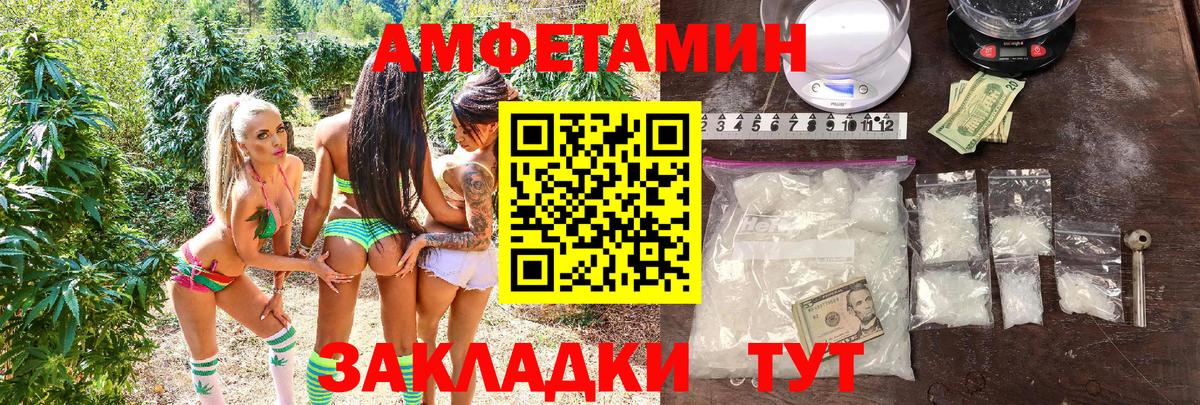 АМФЕТАМИН  Вход с VPN  Грязи  Амфетамин VHQ 