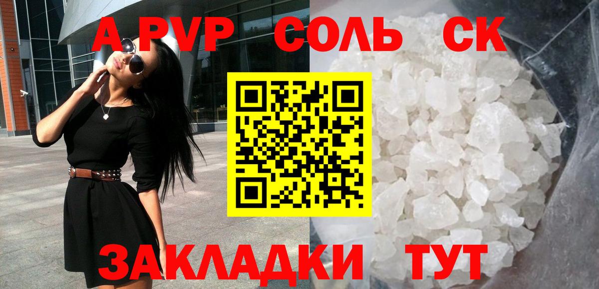 A PVP  Alpha PVP Crystall  Грязи  наркота  A PVP Crystall  Вход с VPN 