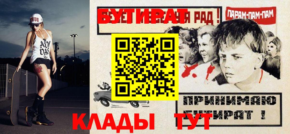 Бутират оксибутират Грязи