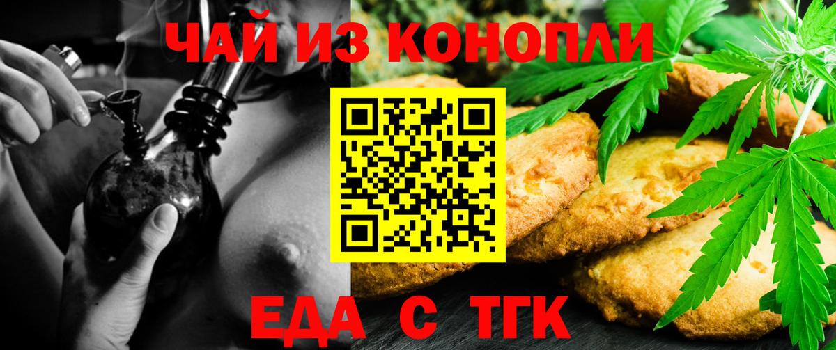 Грязи  Еда ТГК марихуана  Вход с VPN 
