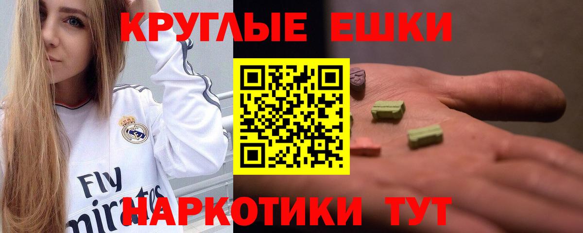 ЭКСТАЗИ Дубай  ЭКСТАЗИ  Грязи  Вход с VPN 