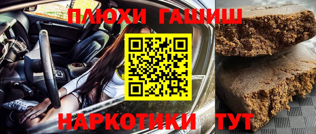 Грязи  ГАШИШ  дарнет шоп  Вход с VPN  Гашиш VHQ  ГАШИШ хэш 