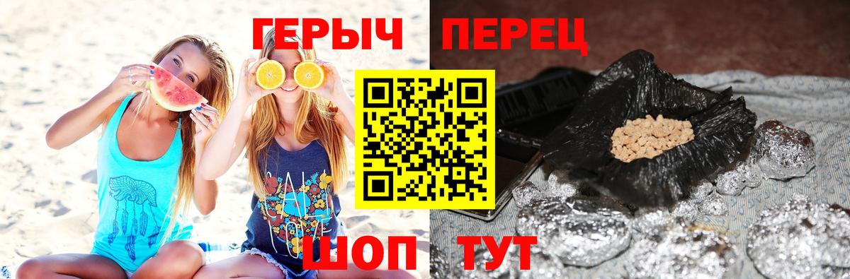 Героин  ГЕРОИН герыч  Вход с VPN  Грязи 