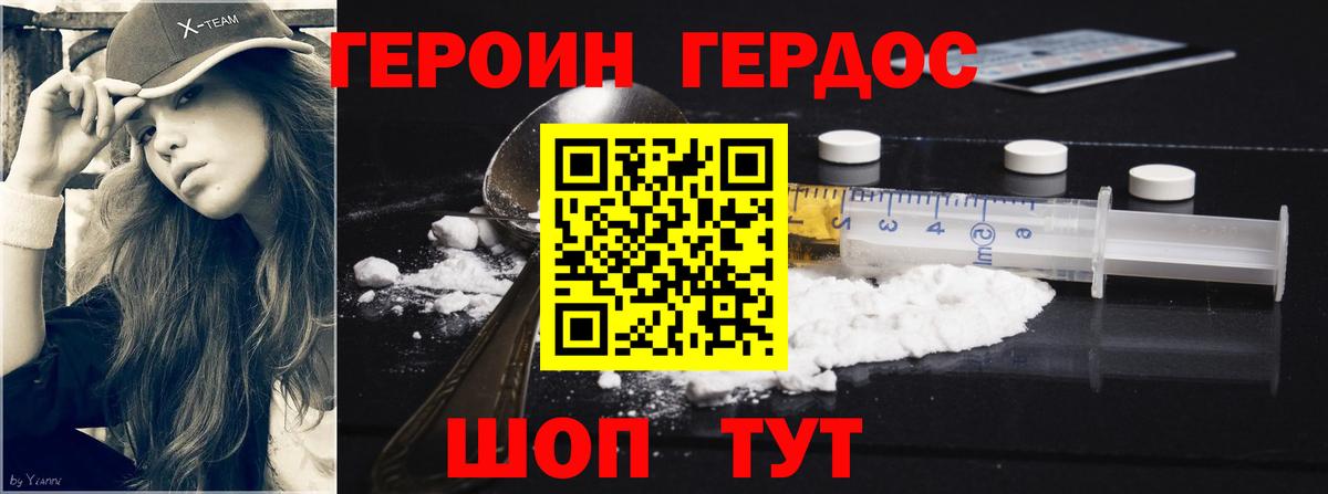 ГЕРОИН Афган Грязи