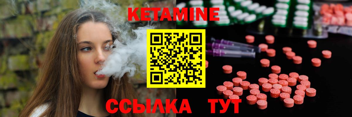 Грязи  КЕТАМИН VHQ  КЕТАМИН ketamine  Вход с VPN 