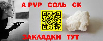 соль курить ск Беслан