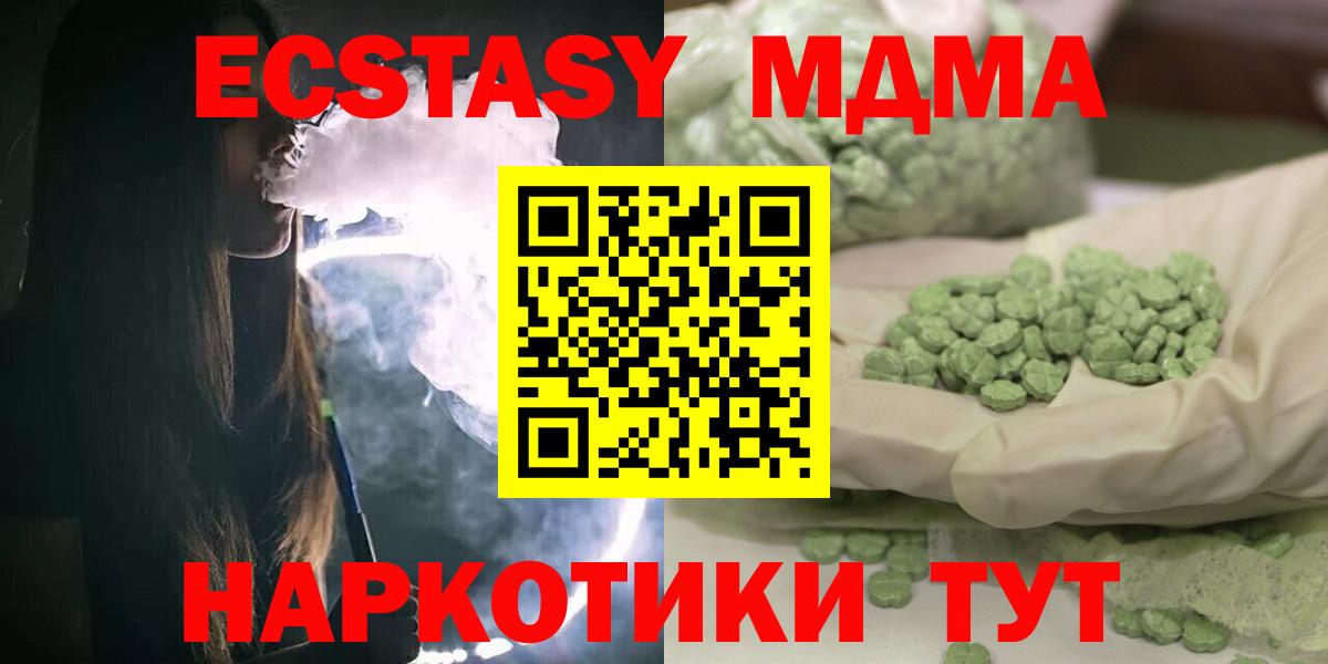 Грязи  МДМА crystal  Вход с VPN  MDMA Molly 