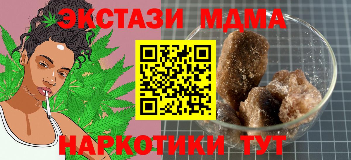 МДМА молли Грязи