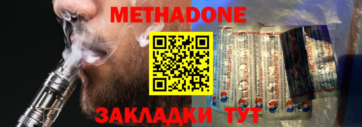 Грязи  Метадон мёд  Вход с VPN  Метадон methadone 