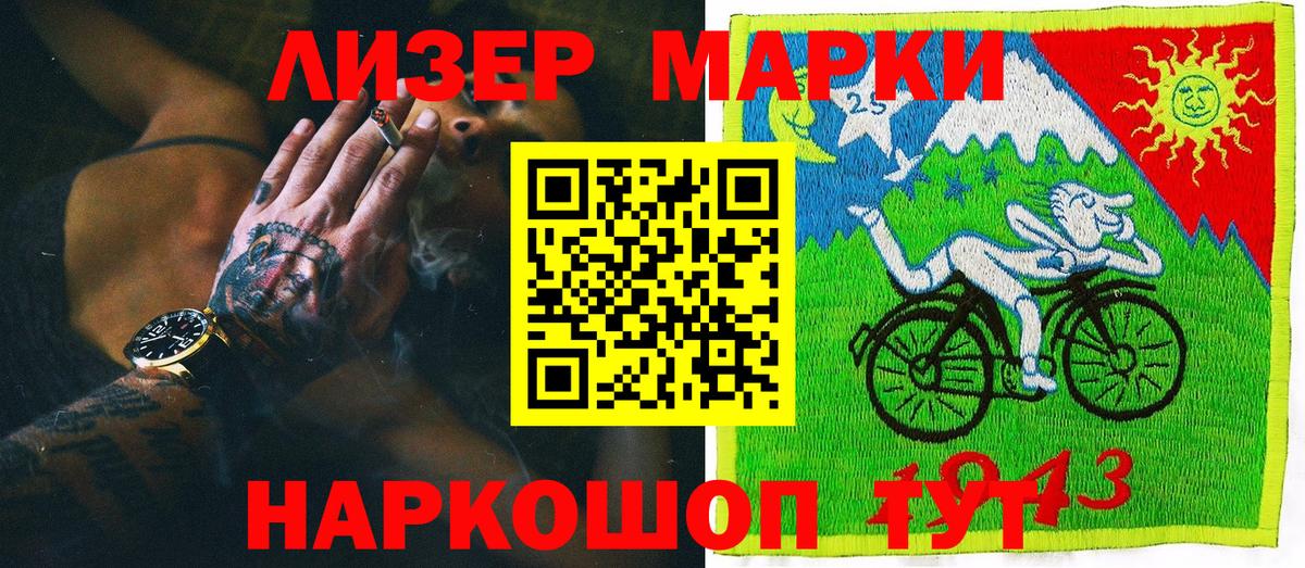 цены наркотик  Вход с VPN  Марки N-bome 1500мкг  Грязи  Марки N-bome 1500мкг 