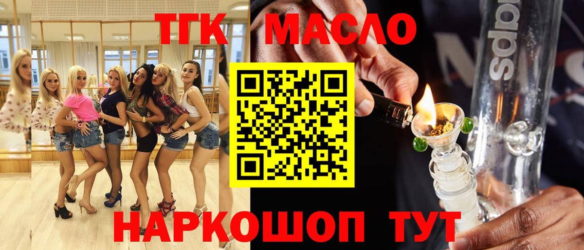 Дистиллят ТГК вейп с тгк Грязи