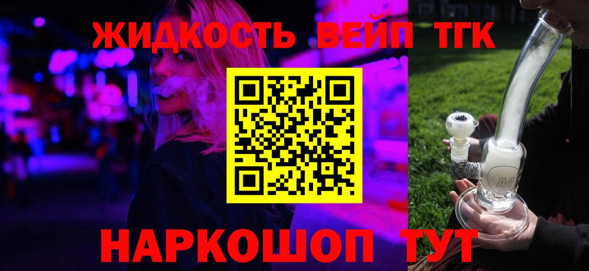 закладка  Вход с VPN  Грязи  Дистиллят ТГК концентрат  ТГК вейп 
